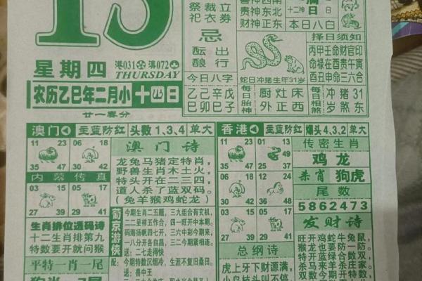 签约黄历查询网站  最好最全最正确的老黄历网