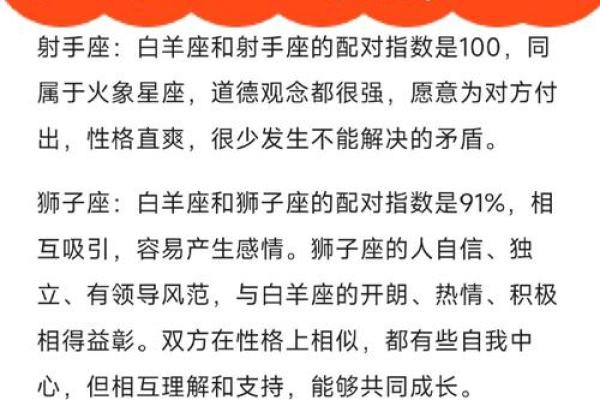 白羊座和什么座最配对男朋友 白羊座和什么座最配谈恋爱