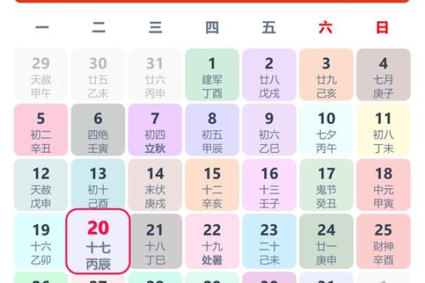 【2024年9月8日】黄历基本情况，宜忌，十二建星，五行，吉凶等