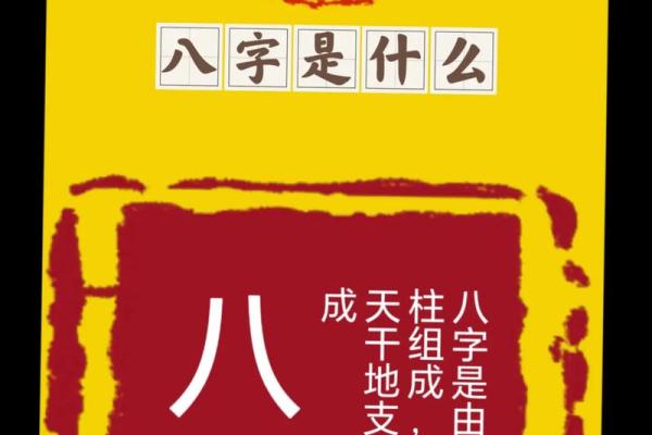 八字标语