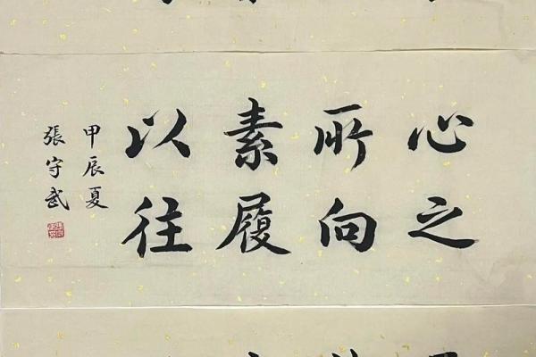 八字标语
