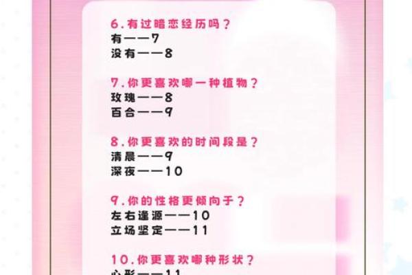 测试：下半年，你能遇到真爱的几率是多少？
