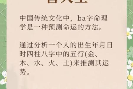 八字土旺喜用神是什么