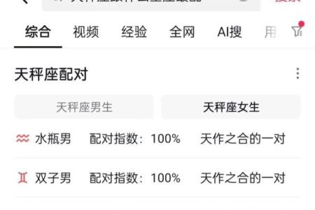 水瓶男被哪种女生吃定 水瓶男和什么座最配对