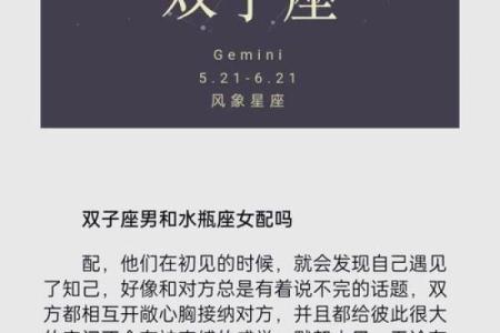 双鱼座男生配对水瓶座女生合适吗