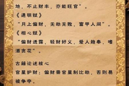 八字正财看法：女子正财多是否好命？
