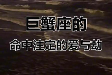 巨蟹座不和的星座排名，你是否受其中之一影响？