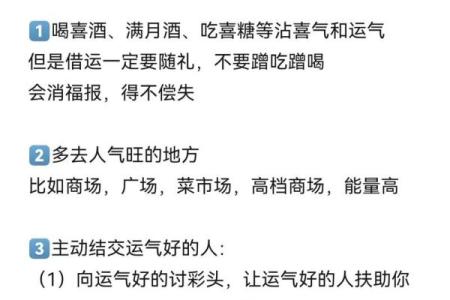 运气不好？教你如何借风水转运