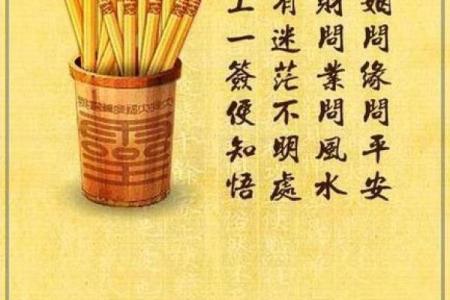 月老灵签36签解签姻缘4