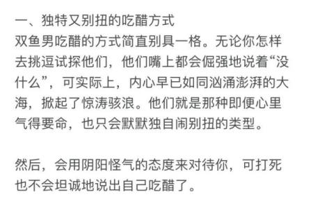 双鱼座和姓名配对好吗男 双鱼座和谁最匹配-？