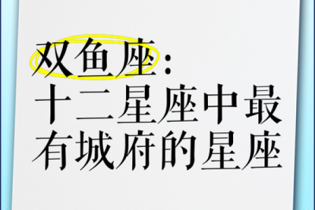 什么星座适合双鱼