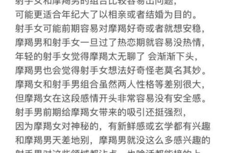 爱摩羯女入骨的星座男 爱摩羯男入骨的星座女