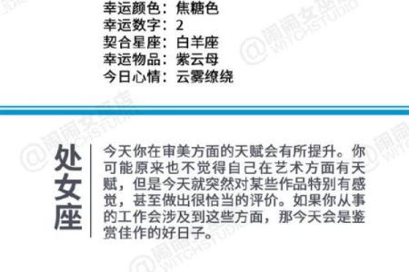 Alex大叔：双子月12星座的开运指南建议