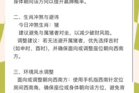 打麻将必胜的风水秘诀