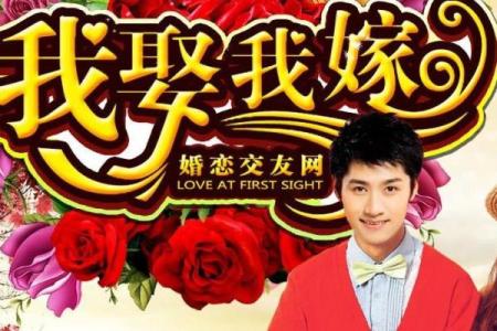 分析房屋风水怎样危害婚恋交友
