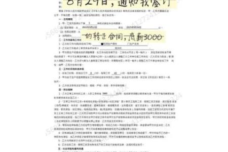 在灵工签的电子合同