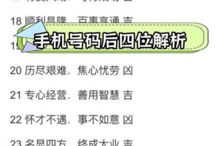 号码测试吉凶最准确