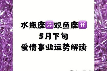 双鱼和水瓶座配对