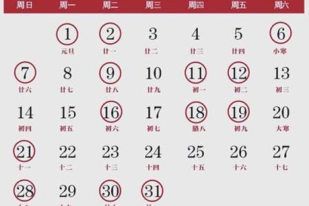 结婚吉日查询 2024年10月1日农历八月十五结婚好不好