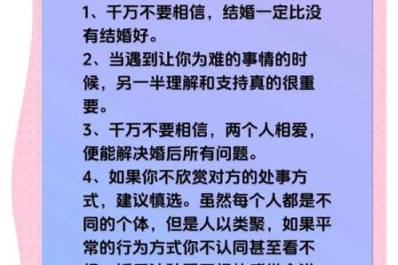如何选择正确的结婚吉日？因人而异