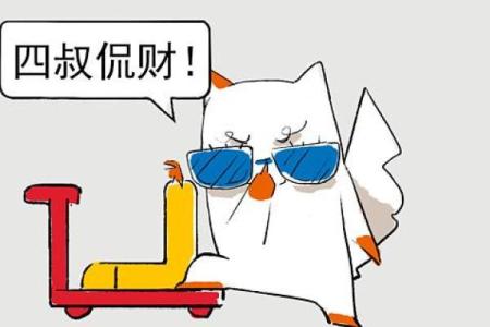 侃财丨不要算命