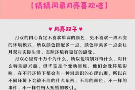 星座知识_月亮星座决定智商