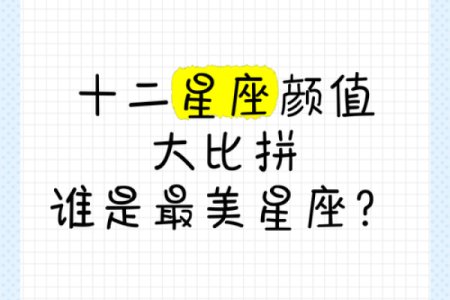十二星座谁哭起来最美？