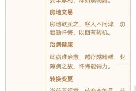 观音灵签84水滞
