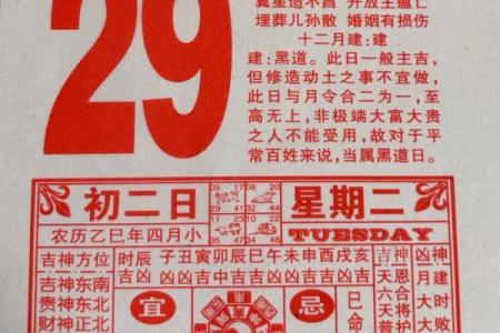 签约黄历查询网站  最好最全最正确的老黄历网