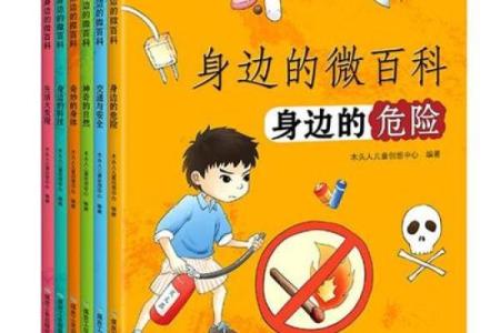 百科全书最强大，16画字为我领军