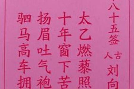 黄大仙灵签8姻缘 黄大仙灵签姻缘下下签？