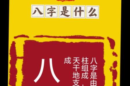 八字标语
