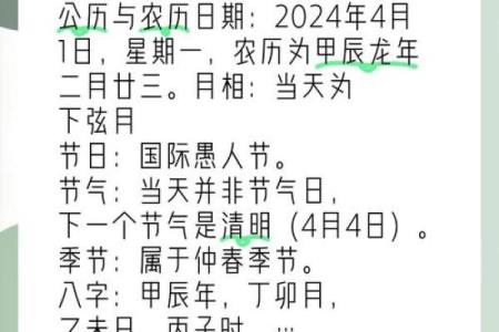 2024癸卯年二月十一日黄历适宜理发吗？当日宜忌查询