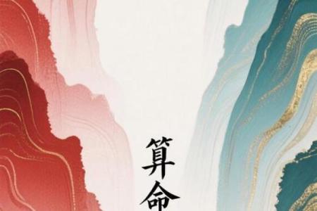 算命说我们命运不合，是不是这样化解不了呢？