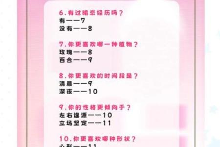 测试：下半年，你能遇到真爱的几率是多少？