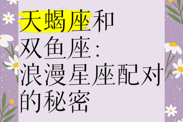 天蝎和双鱼是怎么分手的星座