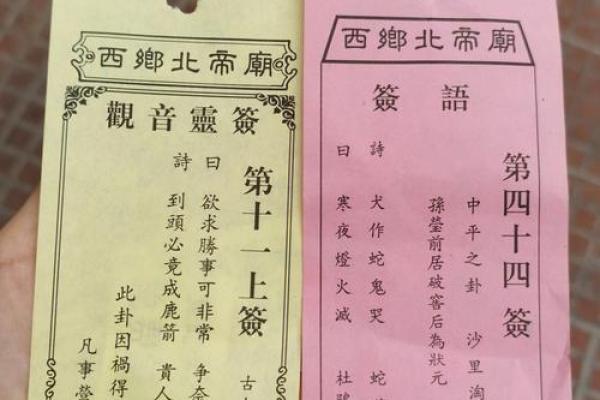 关帝灵签第63签解签婚姻
