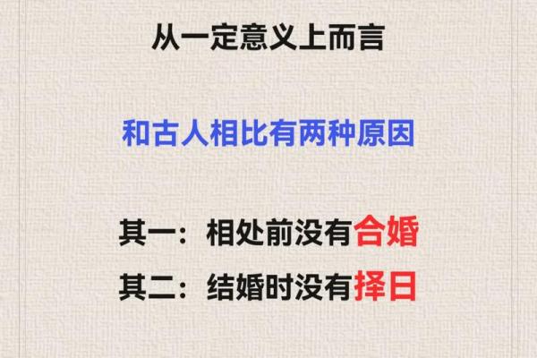 结婚选择吉日的讲究