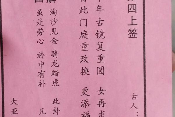 灵签第五十五签  解签55