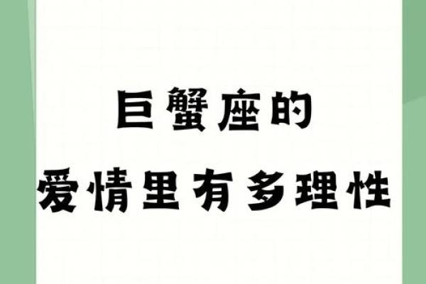 巨蟹座的爱情克星是什么星座 能陪伴巨蟹座一生的星座