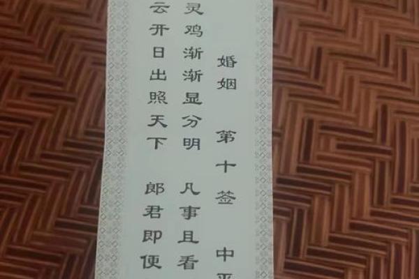 吕祖灵签17婚姻