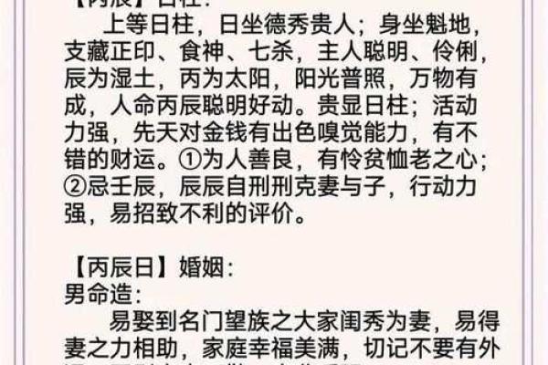男命八字年柱与女命日柱相合