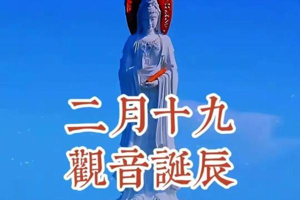 观音诞是什么时候？