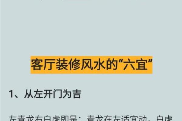 风水中的_风水中的堂口指的什么