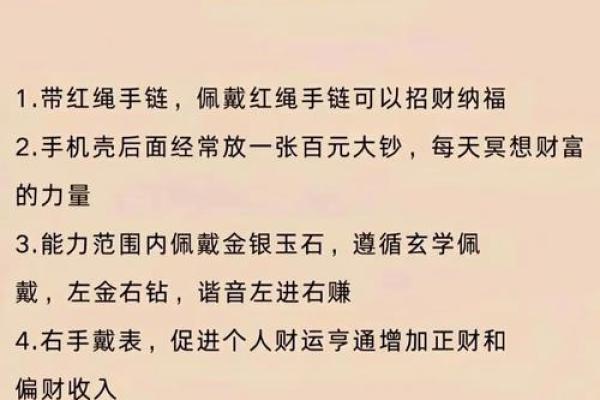 金口诀怎么看财神