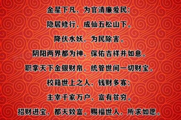 金口诀怎么看财神