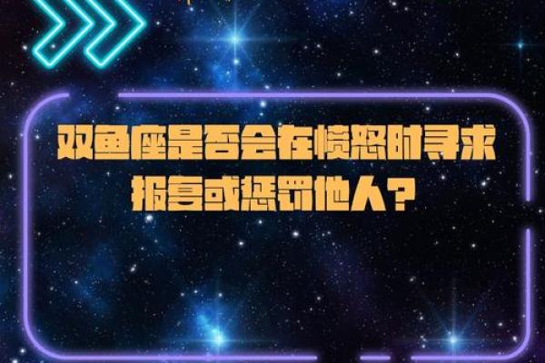 把双鱼伤得最惨的星座