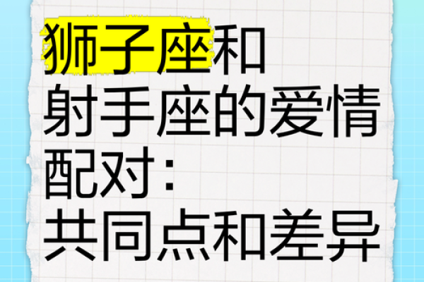 狮子座和什么座最配对排行 狮子座和什么座最配对