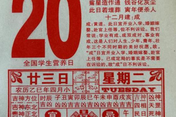 农历五月二十 农历五月二十是什么节日