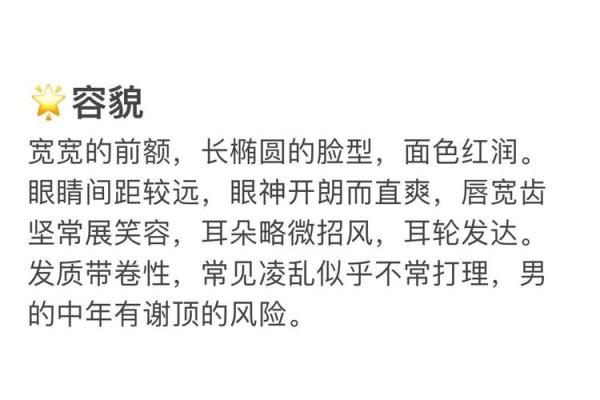 上升射手的长相特征 上升星座落入射手座